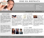 Дизайн на уеб сайт за юридически услуги