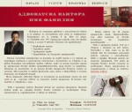 Дизайн на уеб сайт за юридически услуги