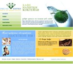 Дизайн на уеб сайт за заведение, предлагащо кафе, напитки, коктейли